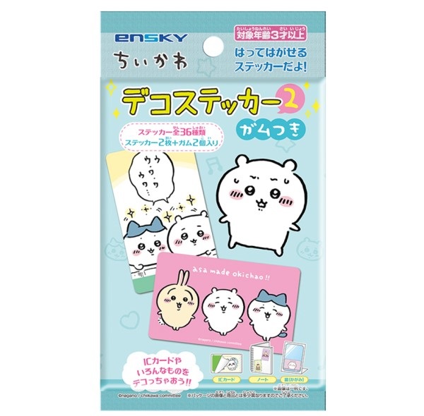 ちいかわ_デコステッカー2_ガムつき