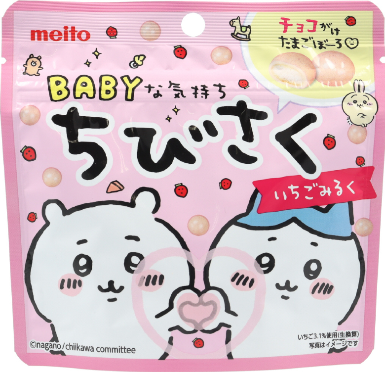 ちびさくいちごみるくチョコレート