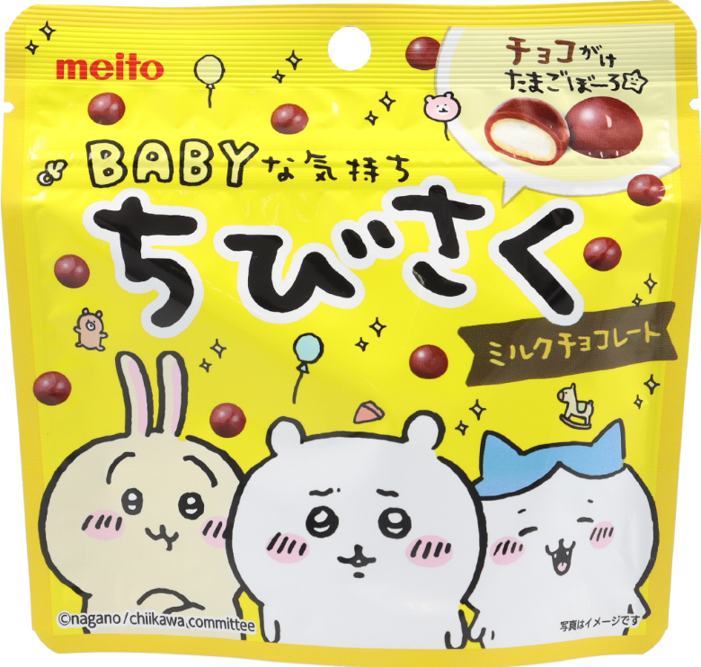 ちびさくみるくチョコレート