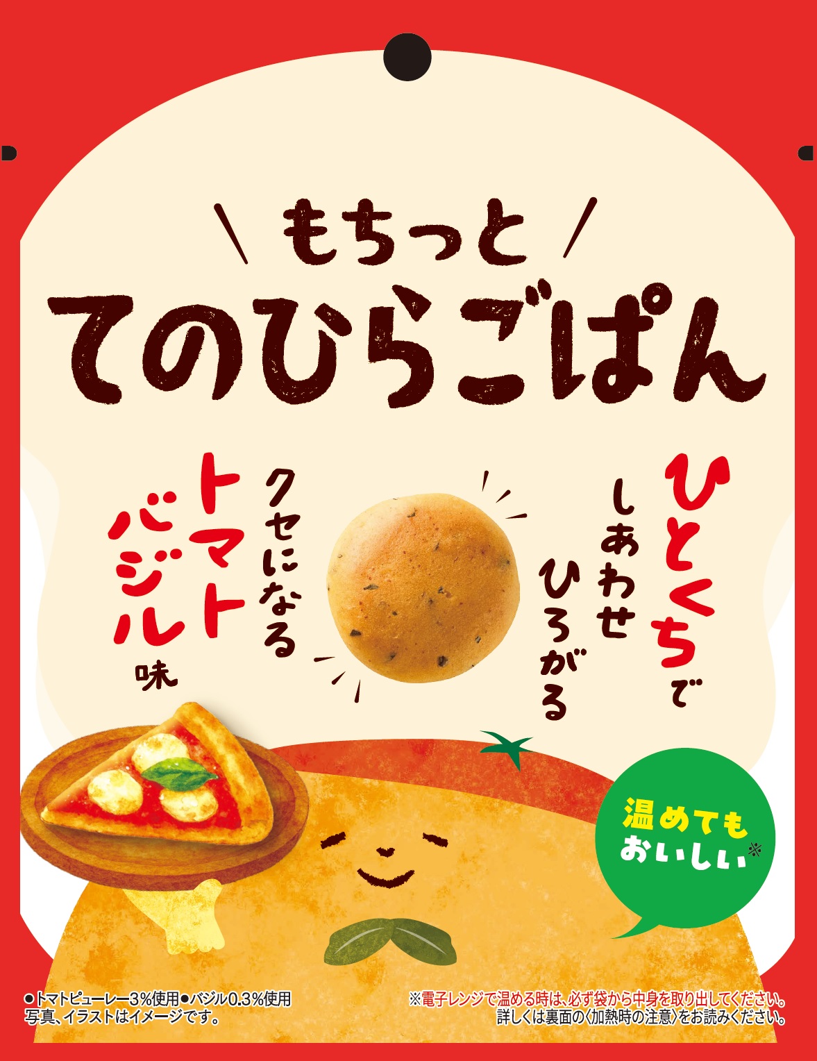てのひらごぱん トマトバジル味