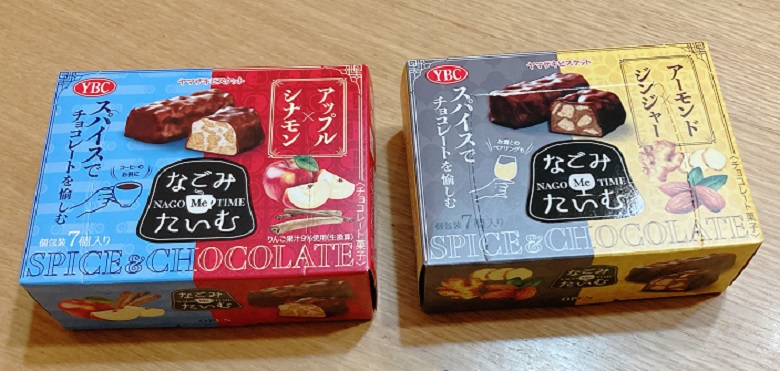 なごみたいむ2品