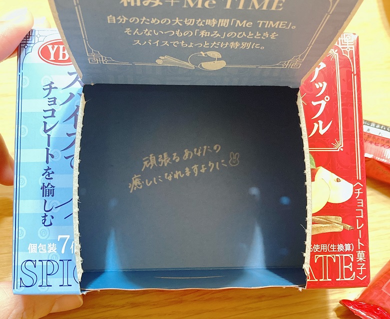 なごみたいむアップルシナモン底面