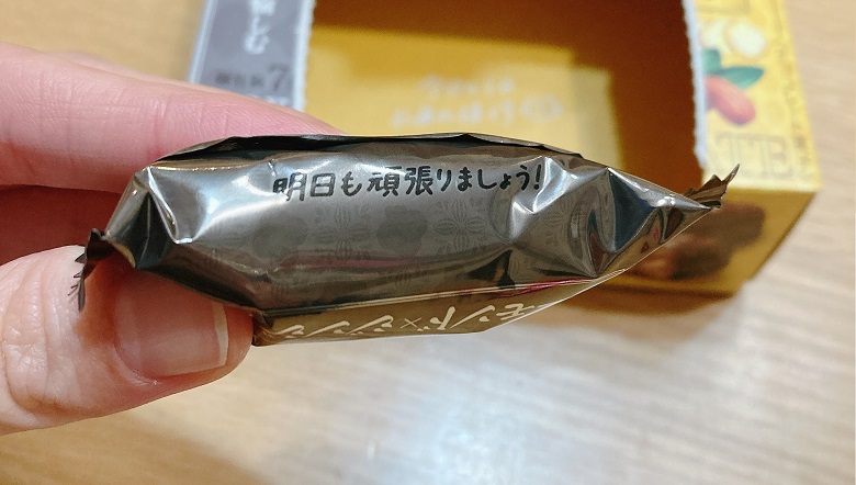 なごみたいむアーモンドジンジャー個包装