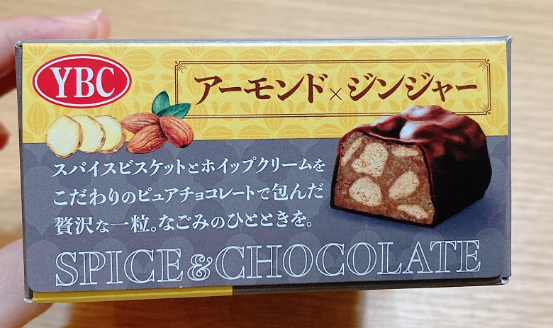 なごみたいむアーモンドジンジャー側面