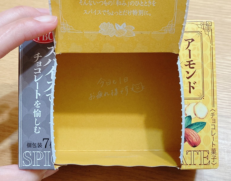 なごみたいむアーモンドジンジャー底面