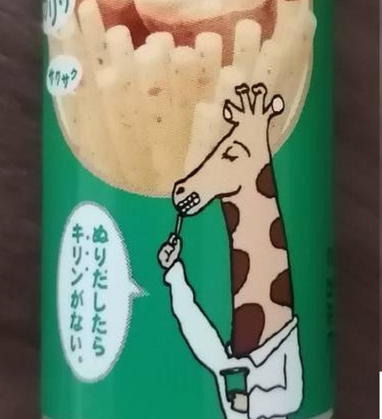 じゃがりこスティックのり