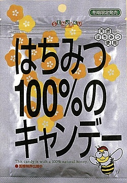 はちみつ100発売当初デザイン