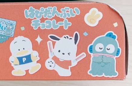 はぴたんぶいチョコレート_サイド