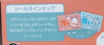 はぴだんぶいチョコレート_シールラインナップ