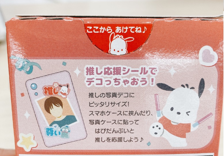 はぴだんぶいチョコレート_シールについての記載