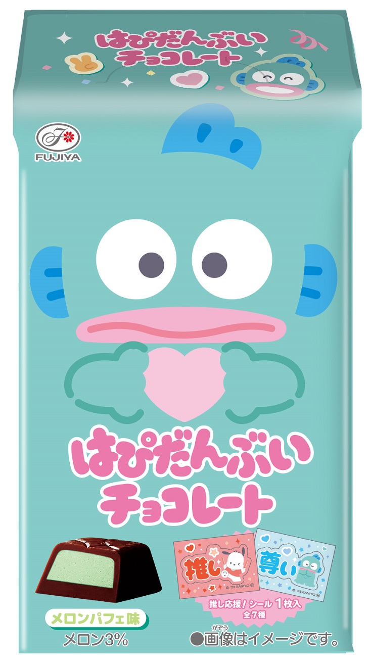 はぴだんぶいチョコレート