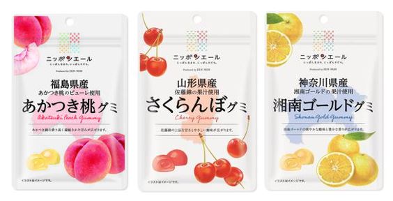 ニッポンエールグミ