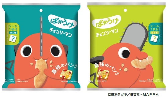 『チェンソーマンばかうけ　最強のパン風味』のパッケージ
