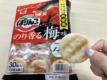 三幸製菓　ぱりんこのり香る梅味を実食