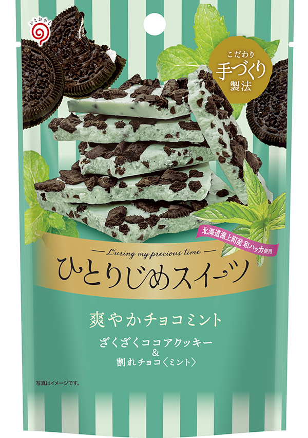 ひとりじめスイーツ_爽やかチョコミント