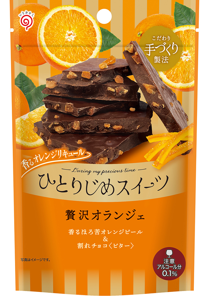 ひとりじめスイーツ_贅沢オランジェ