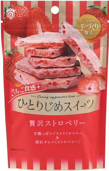 栄光堂ファクトリー ひとりじめスイーツ 贅沢ストロベリー