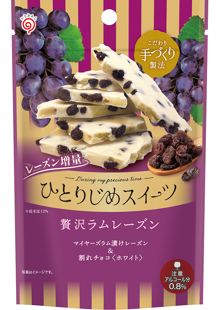 ひとりじめスイーツ_贅沢ラムレーズン