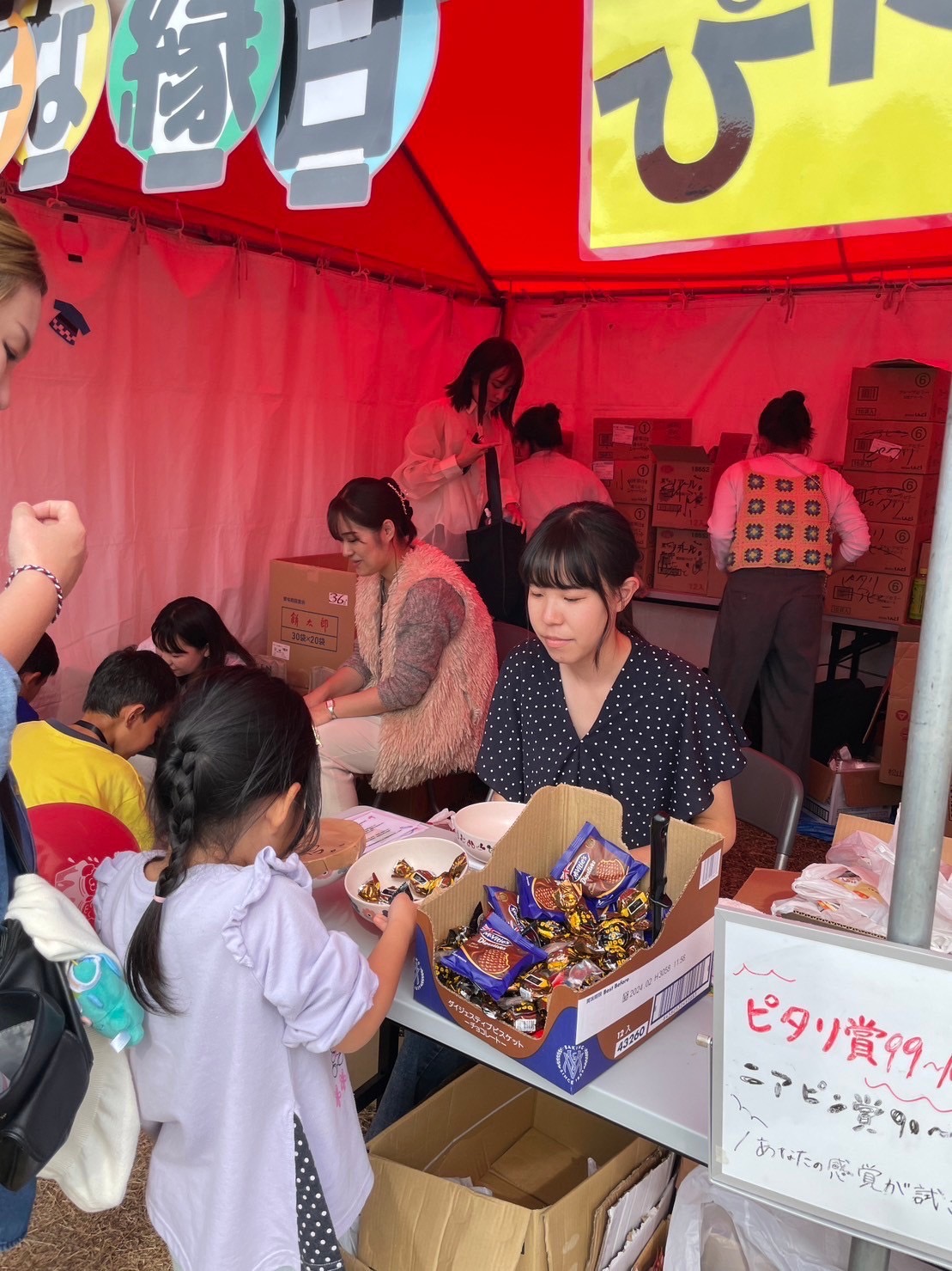 イベントブース