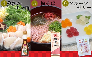 ふみこ農園福袋福セット内容2