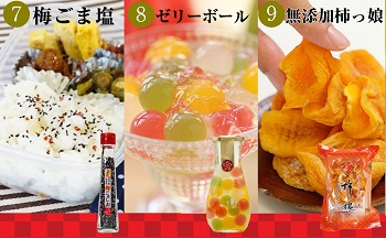 ふみこ農園福袋福セット内容3