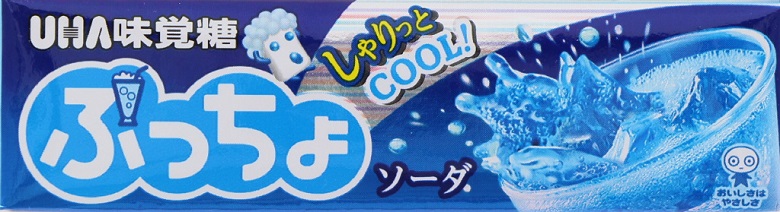 ぷっちょ