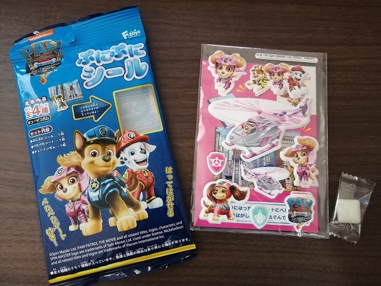 ぷにぷにシール　中身