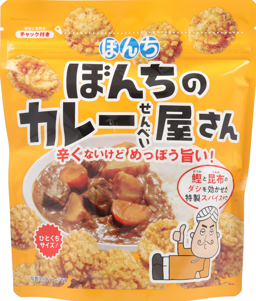 ぼんち_カレーせんべい屋さん