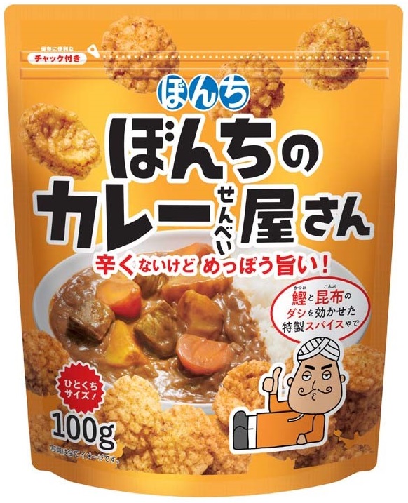 ぼんちのカレーせんべい屋さん