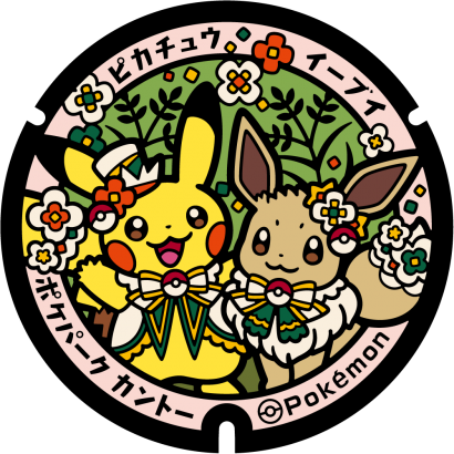 ぽけふた