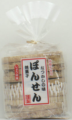 ポンせん