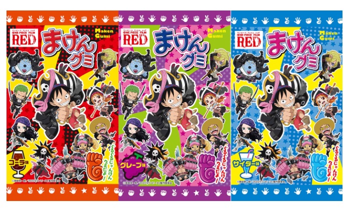 まけんグミワンピース