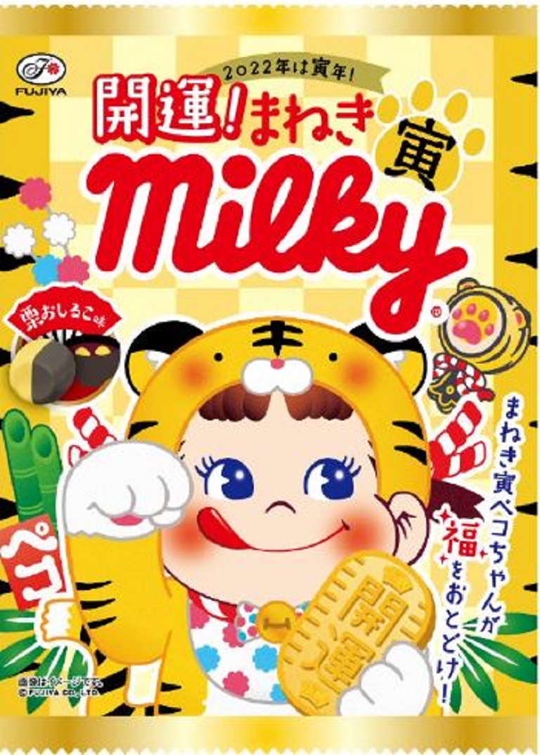 不二家　まねき寅ミルキー袋<