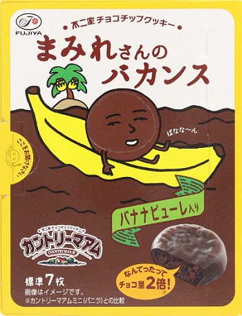 カントリーマアムまみれさんのバカンスBOX／不二家