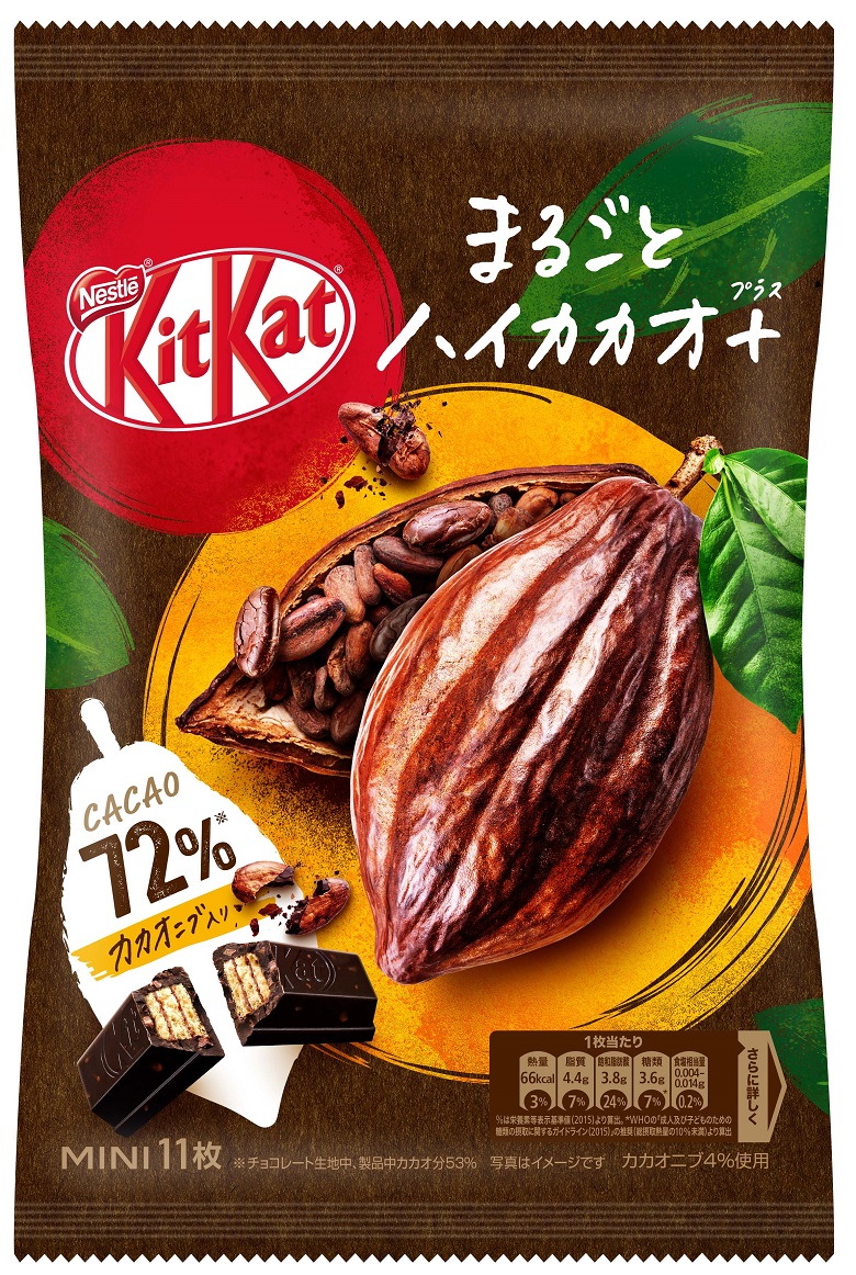 まるごとハイカカオ＋