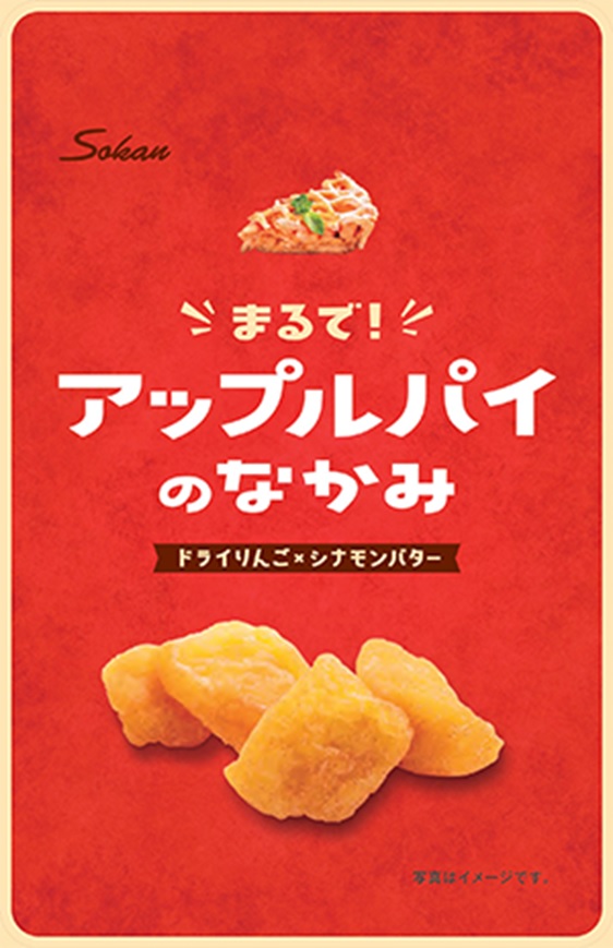アップルパイのなかみ