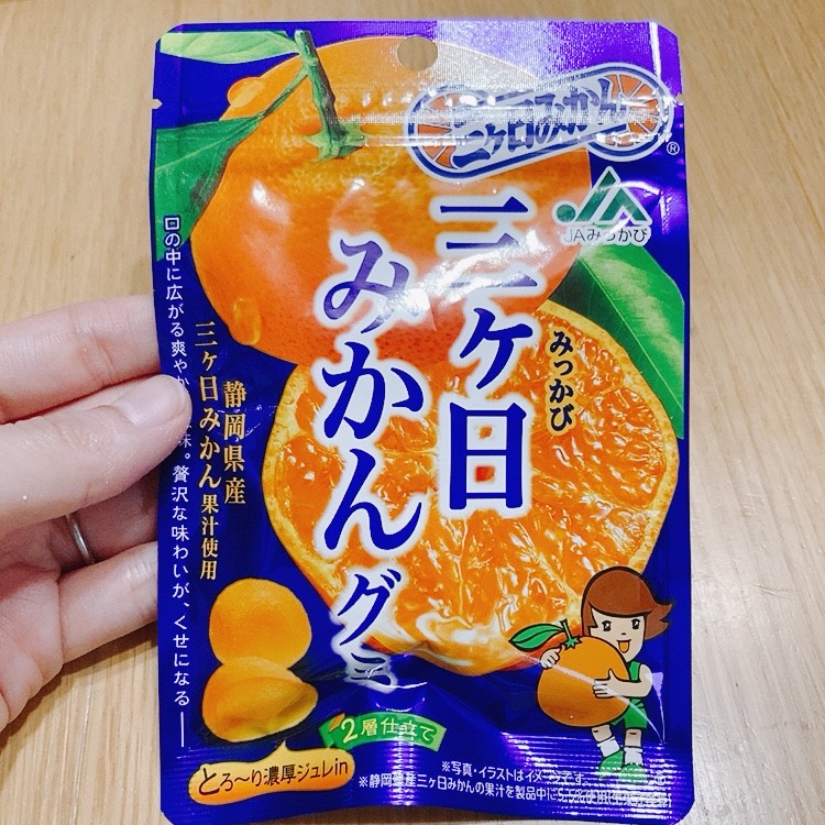三ヶ日（みっかび）みかんグミ
