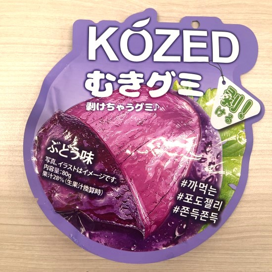 むきグミ①1