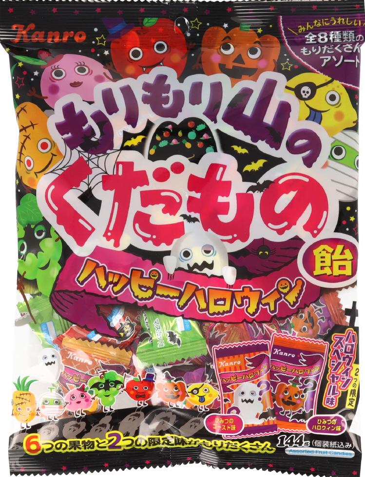 もりもり山のくだもの飴ハッピーハロウィン