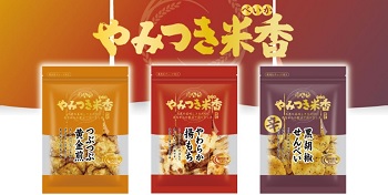 やみつき米香3品