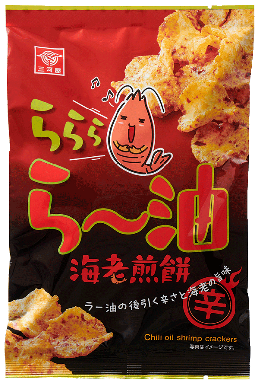 ららら・ら～油海老煎餅