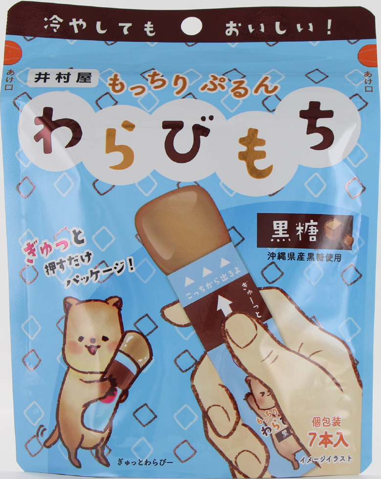 ぷるんわらびもち