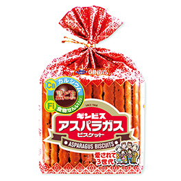 アスパラガス