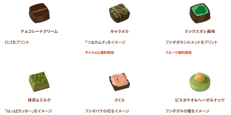 アソートボックス（緑）アソート詳細