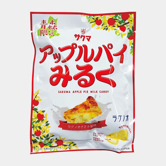 アップルパイみるくキャンディ