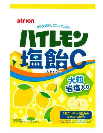 ハイレモン塩飴