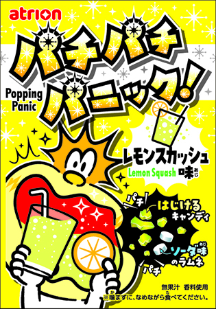 アトリオン製菓パチパチパニックレモンスカッシュ