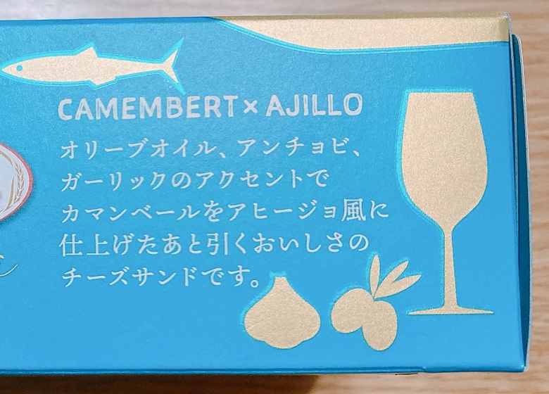 ルヴァンプライムカマンベールアヒージョ仕立て説明