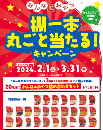 アプリCPチラシ