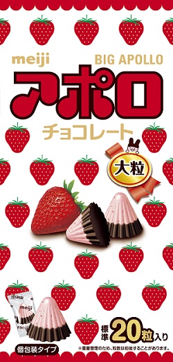 アポロビッグ